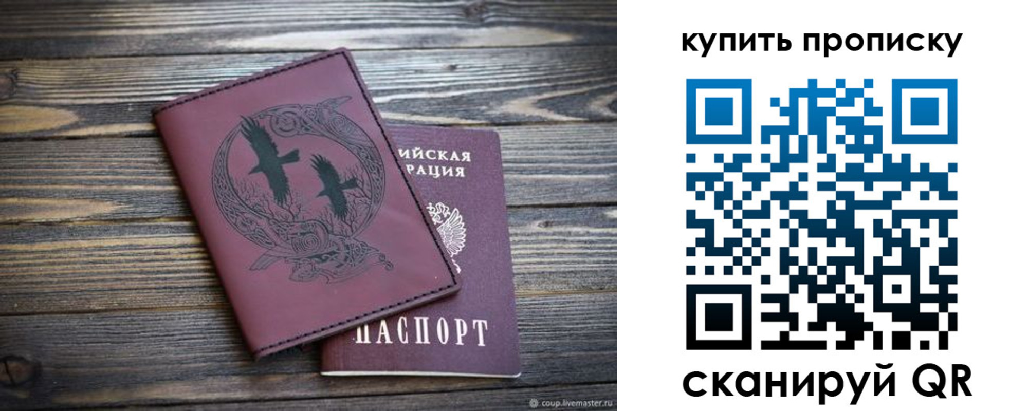 временная регистрация законно в Новошахтинске