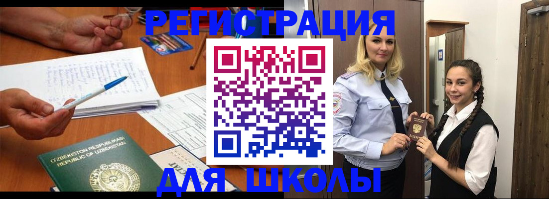 прописка 2025 в Новошахтинске