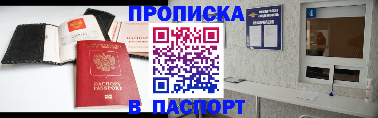 временная регистрация адрес в Новошахтинске