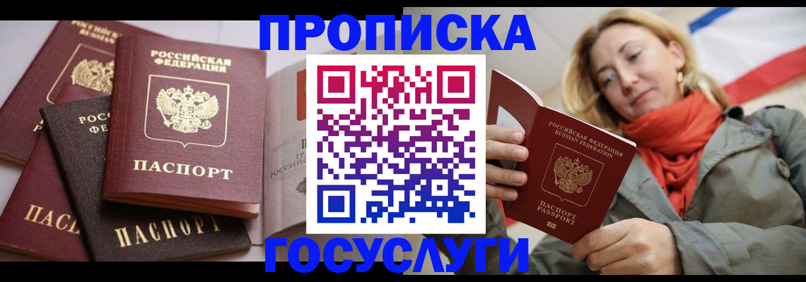 временная регистрация законно в Новошахтинске